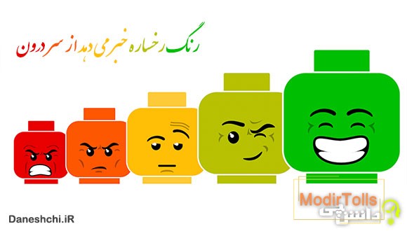 معنی رنگ رخساره خبر میدهد از سر درون