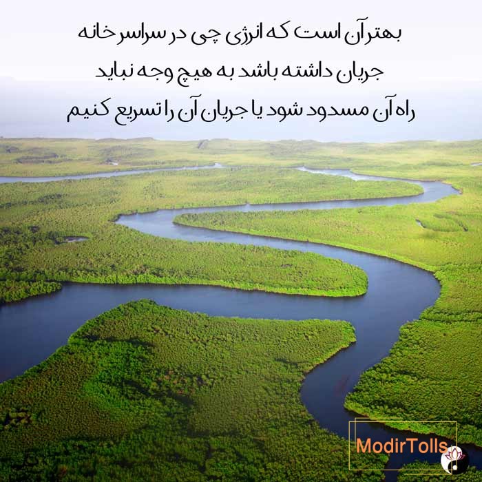 انرژی حیات در فنگ شویی