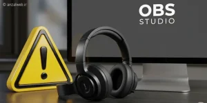 آموزش حل مشکل صدا در OBS (بهترین روش‌ ها)