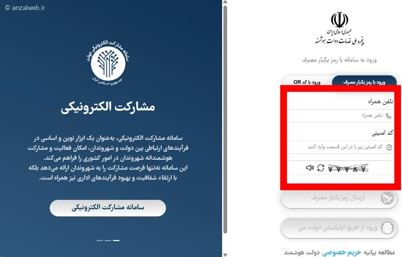 راهنمای حل مشکل برنامه دولت من