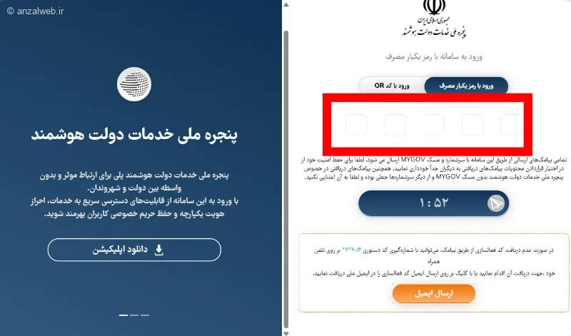 مراحل حل مشکل برنامه دولت من