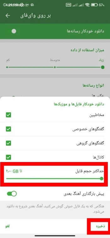 نحوه حل مشکل دانلود نشدن فایل در شاد