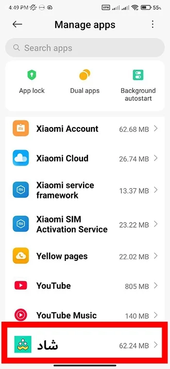 همه روش‌های حل مشکل دانلود نشدن فایل در شاد