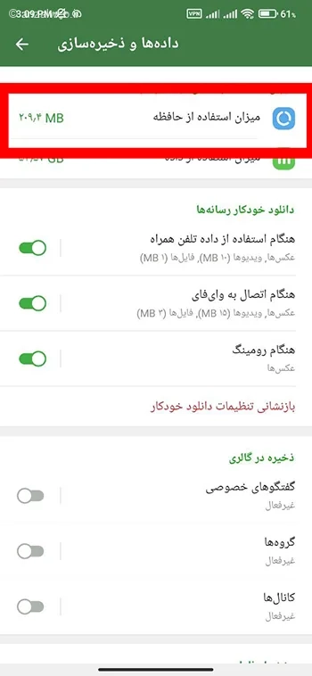 آموزش حل مشکل دانلود نشدن فایل در شاد