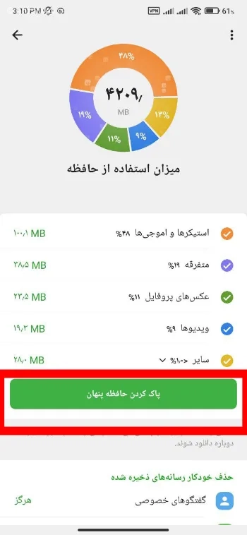 روش حل مشکل دانلود نشدن فایل در شاد