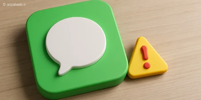 آموزش حل مشکل فعال نشدن آی مسیج با چند روش دور زدن