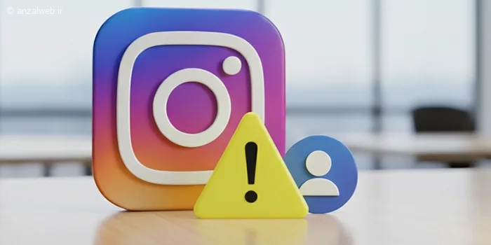 حل مشکل اکانت استاتوس و Monetization اینستاگرام