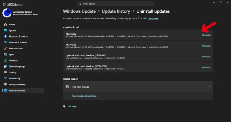 نحوه حل مشکل نور صفحه لپ تاپ