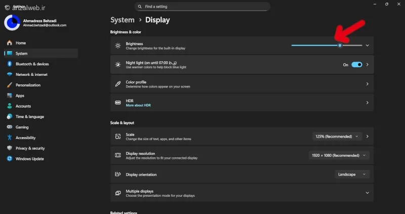 رفع مشکل نور صفحه لپ تاپ