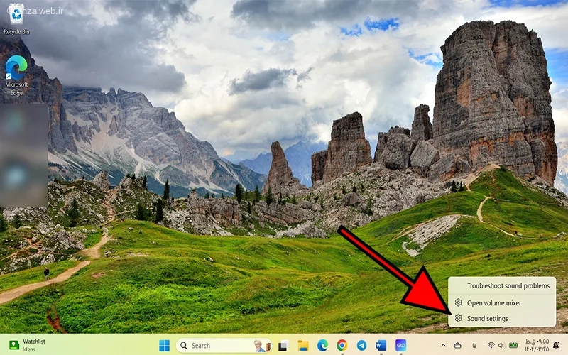 تنظیمات کم بودن صدای لپ تاپ