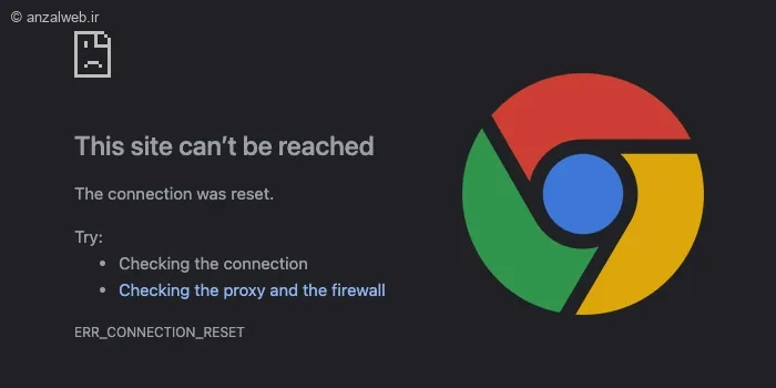 آموزش رفع مشکل this site can t be reached در گوگل کروم