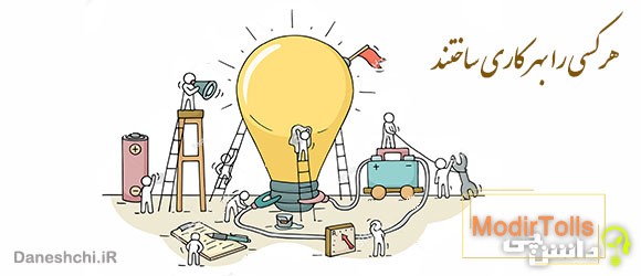 معنی ضرب المثل هر کسی را بهر کاری ساختند