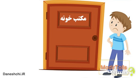 حسنی به مکتب نمی رفت
