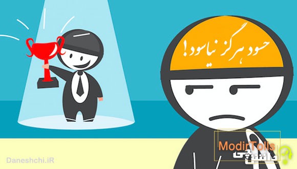 ضرب المثل حسود هرگز نیاسود