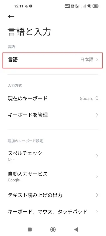 گزینه اول تغییر زبان چینی