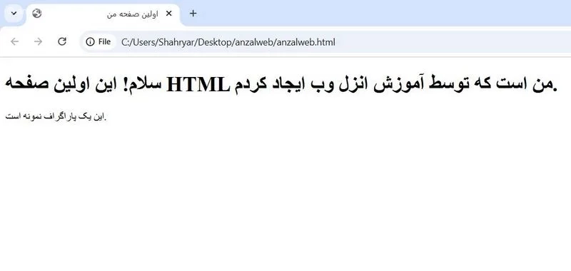 خروجی کدهای HTML