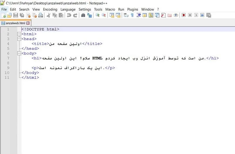 کد html در Notepad++