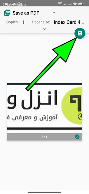 ساخت فایل PDF در اندروید بدون اپلیکیشن
