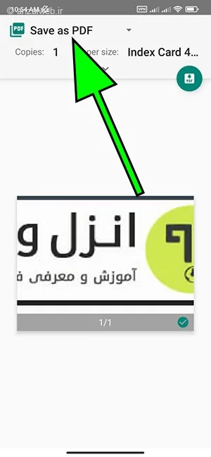 مراحل ساخت فایل PDF در اندروید