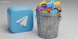 آموزش حذف گیف از تلگرام به صورت تکی و کلی