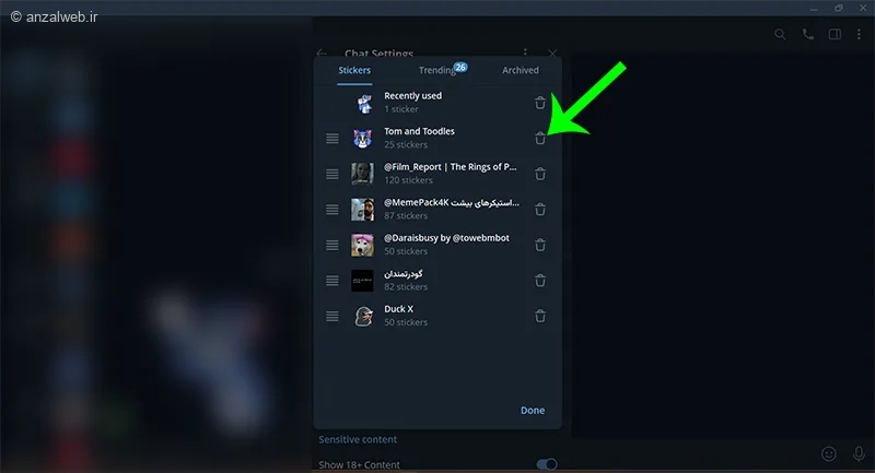 پاکسازی و حذف گیف از تلگرام