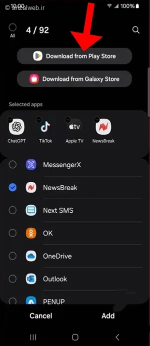 راهنمای ساخت فضای دوم در گوشی سامسونگ
