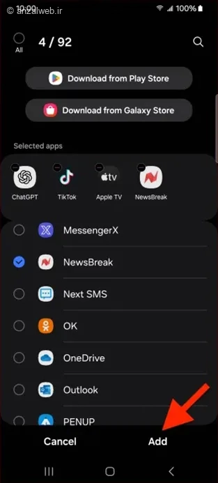 روش دسترسی به فضای دوم در گوشی سامسونگ