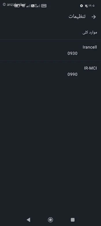 انتخاب سیم کارت