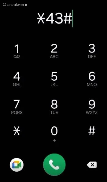 فعال‌ سازی پشت خط کد دستوری *43#