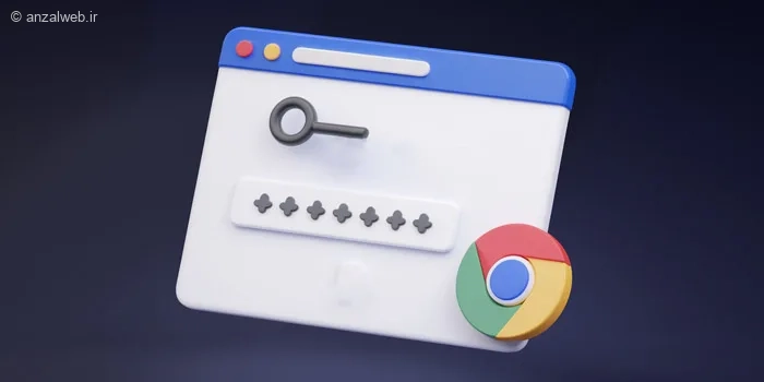 آموزش بکاپ از پسوردهای کروم (خروجی گرفتن از مهم ترین داده شما)