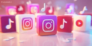 آموزش پیدا کردن و دانلود آهنگ های ترند اینستاگرام، یوتیوب و..