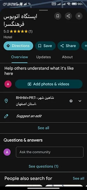 سایت فهمیدن زمان رسیدن اتوبوس