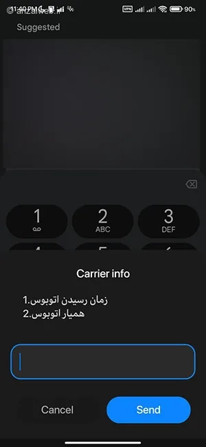 شماره تلفن برای فهمیدن زمان رسیدن اتوبوس