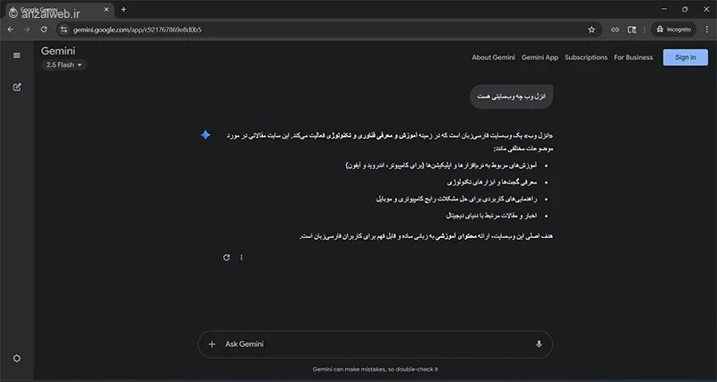 راه حل مشکل جمینای در ایران