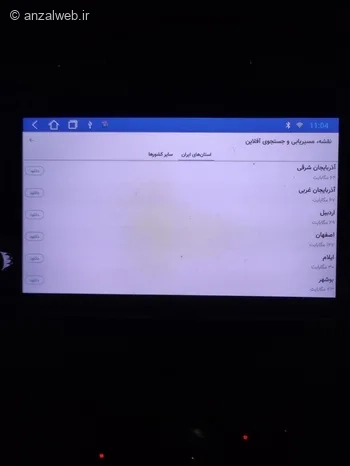 نقشه آفلاین را دانلود و نصب کنید