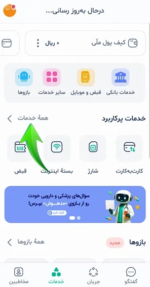 زمان دریافت ارز مسافرتی از بله