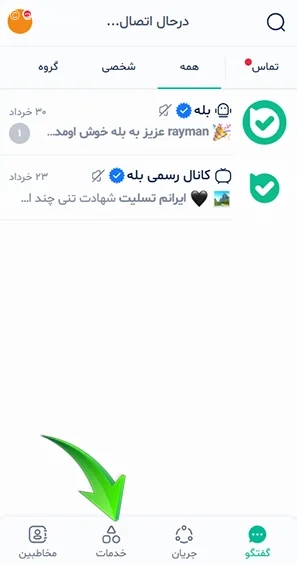 تاریخ دریافت ارز مسافرتی از بله