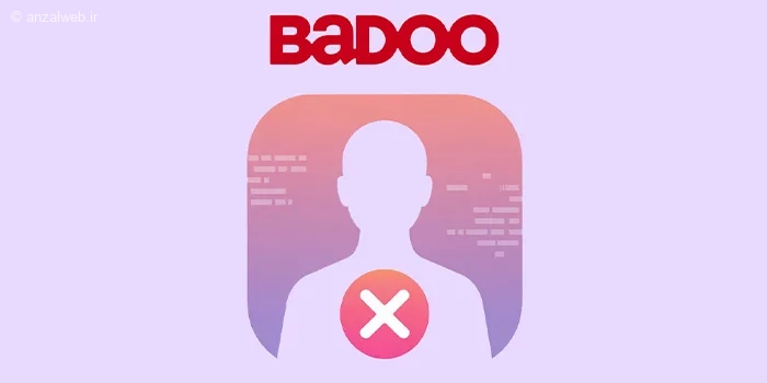 آموزش رفع بلاک در بادو (قدم به قدم)