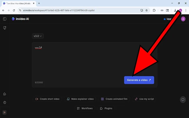 کلیپ آموزشی با هوش مصنوعی سریع