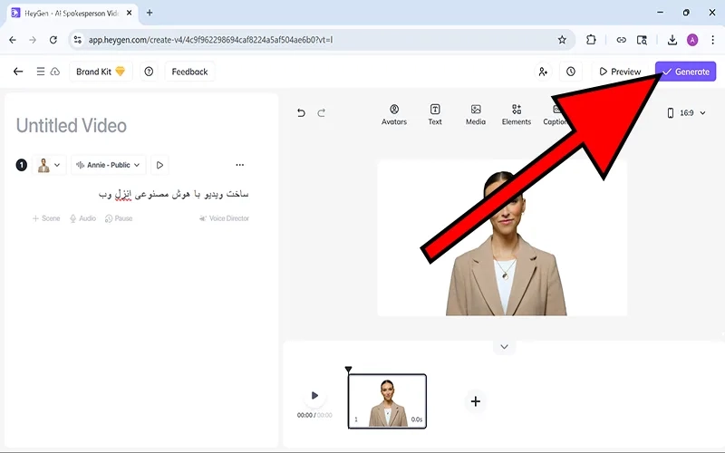 کلیپ آموزشی با هوش مصنوعی آنلاین