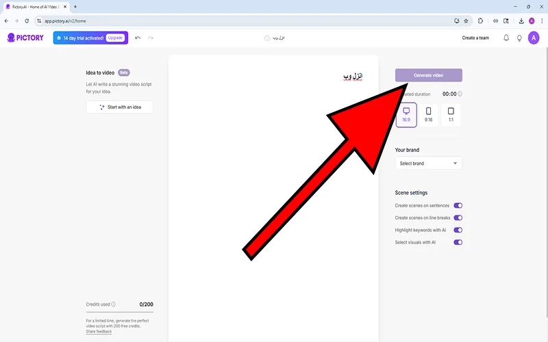 آموزش کامل ساخت کلیپ آموزشی با هوش مصنوعی