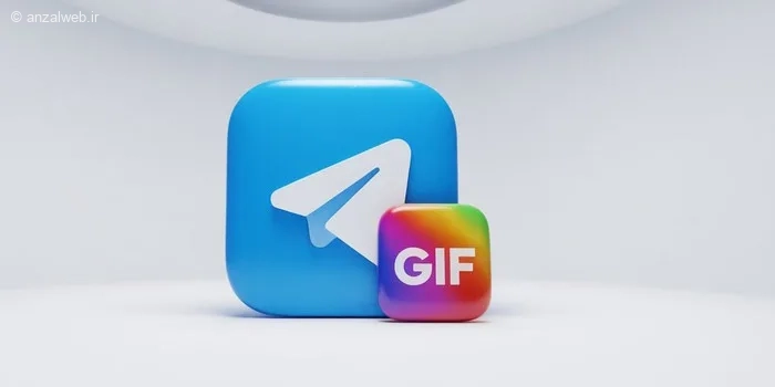 آموزش ساخت گیف تلگرام