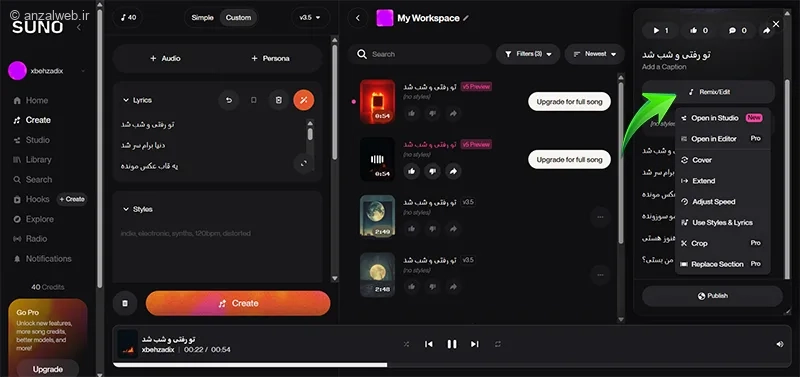 نحوه ساخت آهنگ با هوش مصنوعی