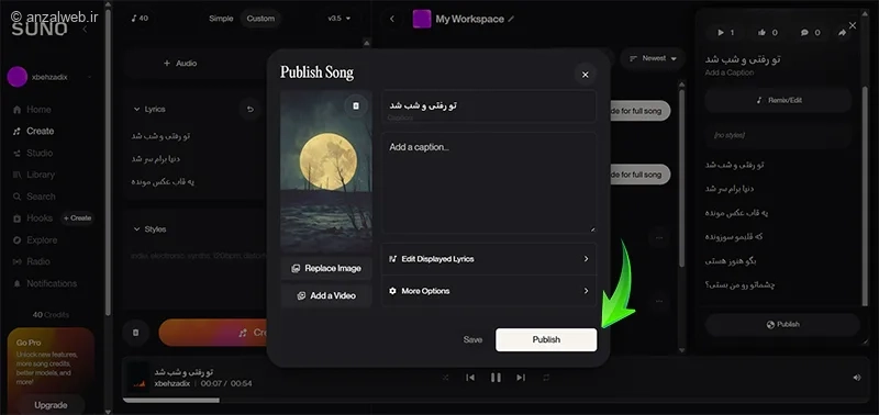 آموزش ساخت آهنگ با هوش مصنوعی