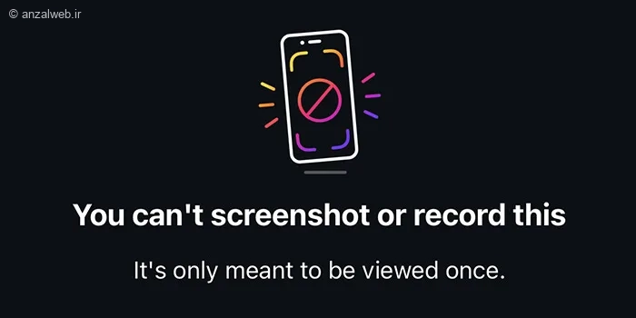 آموزش تنها روش جلوگیری از اسکرین شات در اینستاگرام + نکات مهم