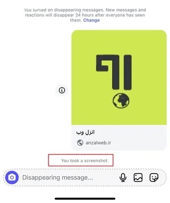 عبارت Took a Screenshot