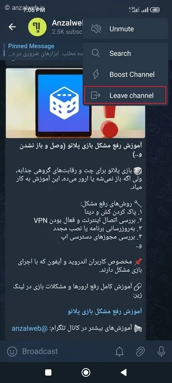 نحوه خارج شدن از کانال به صورت عادی