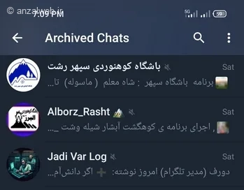 بخش Archived Chats