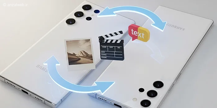 آموزش انتقال سریع اطلاعات بین دو گوشی سامسونگ (تمام روش ها)