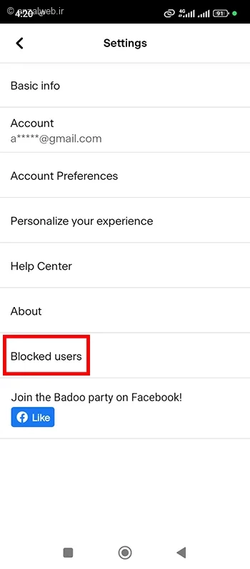 رفع بلاک دیگران در بادو